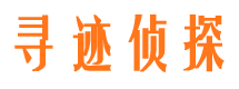 琼中市侦探公司